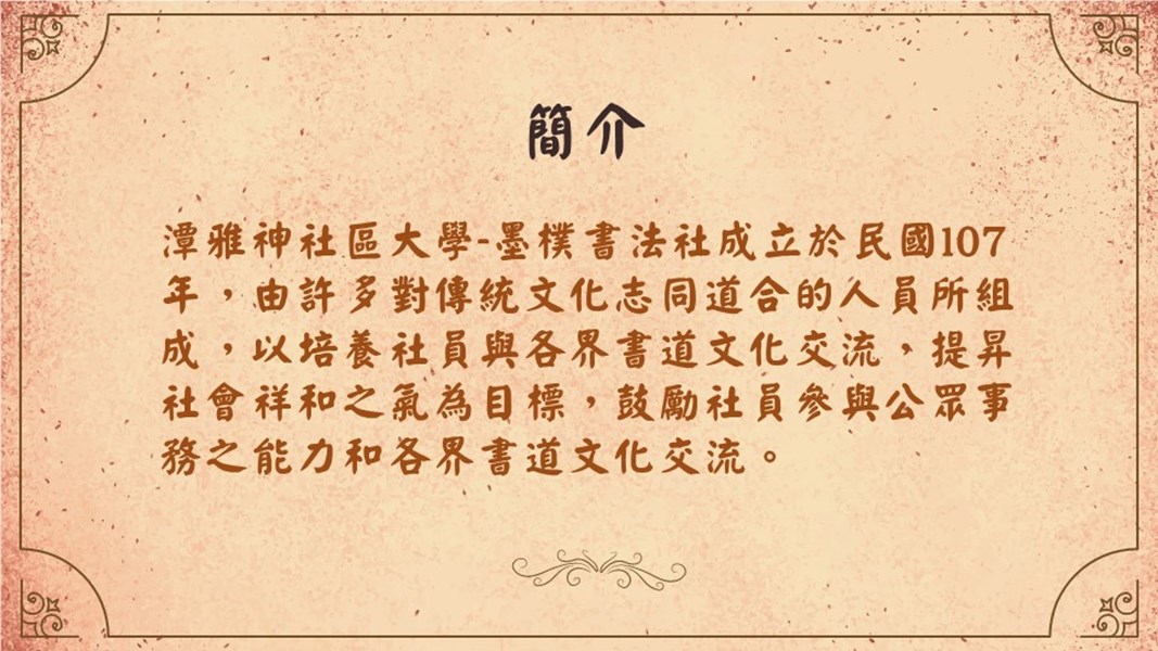 簡介