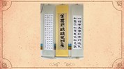 潭雅神社區大學-墨樸書法社作品成果展(113年4月-6月)