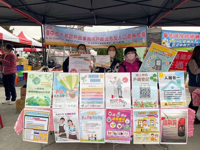 113年大雅區小麥產業文化節【龍轉麥田趣】暨臺中市農特產品展售會活動設攤宣導設攤宣導