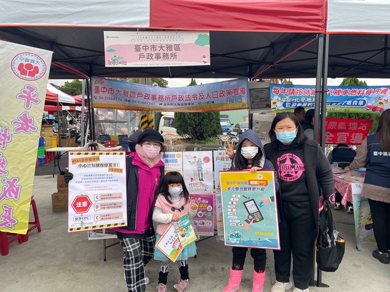 113年大雅區小麥產業文化節【龍轉麥田趣】暨臺中市農特產品展售會活動設攤宣導設攤宣導