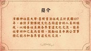 潭雅神社區大學-墨樸書法社作品成果展(114年4月-6月)