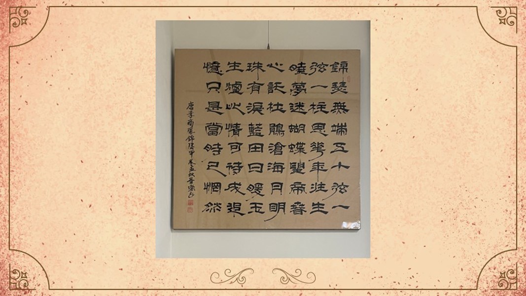 潭雅神社區大學-墨樸書法社作品成果展(114年4月-6月)