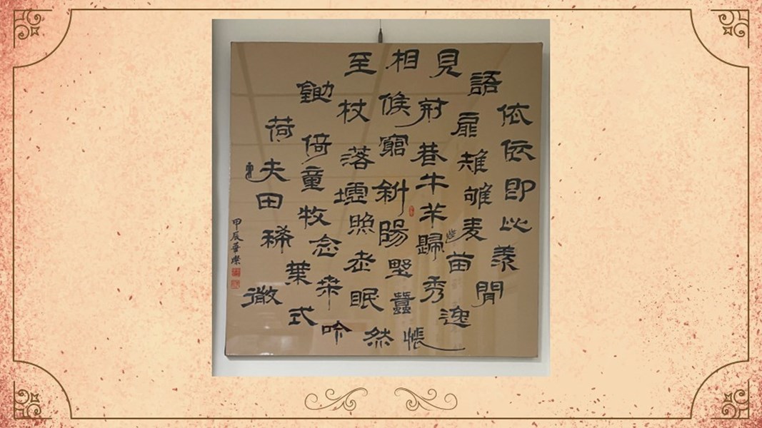 潭雅神社區大學-墨樸書法社作品成果展(114年4月-6月)