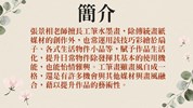 簡介