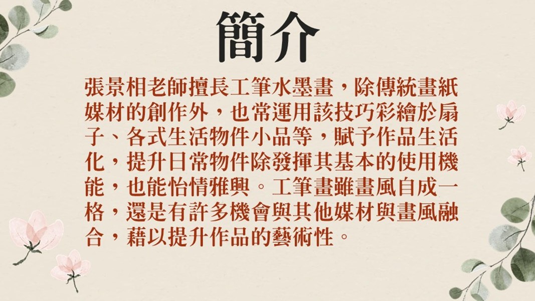 簡介