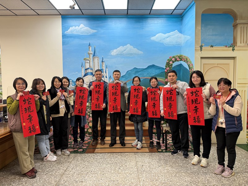 114年，蛇年到，本所主任及全體同仁祝福大家「蛇麼都幸福」