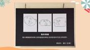 臺中市私立惠明盲校國中部視障學生「藝由心生」繪畫教育成果展-我的情緒(鄭涴勻,全盲)