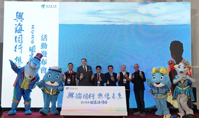 海洋委員會「2026第七屆國家海洋日」
