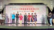 臺中市114年民政志工表揚暨聯誼推廣活動