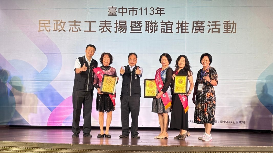 113年政志工表揚暨聯誼活動