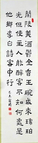 向冠瑜 李白詩客中行