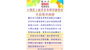 大雅區上楓里長青學苑繪畫班簡介