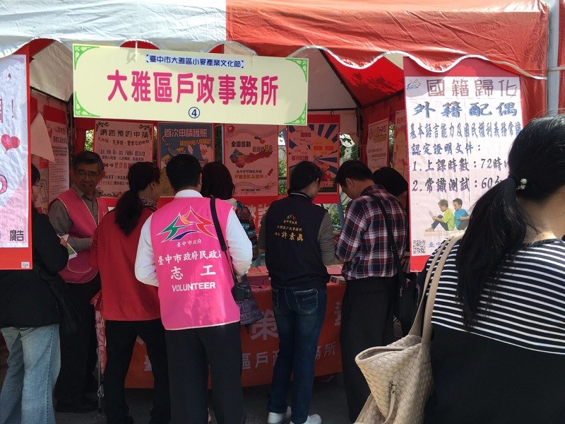 2016大雅小麥文化季麥鄉嬉遊祭宣導戶政法令及便民措施