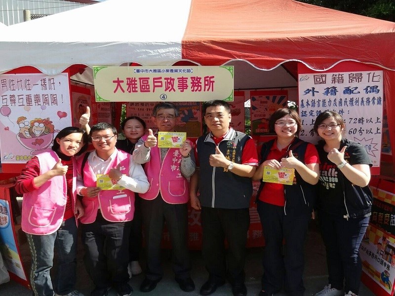 2016大雅小麥文化季麥鄉嬉遊祭宣導戶政法令及便民措施1