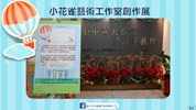 展期自即日起至108年12月止於大雅戶所藝文空間。