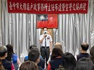 首長交接典禮